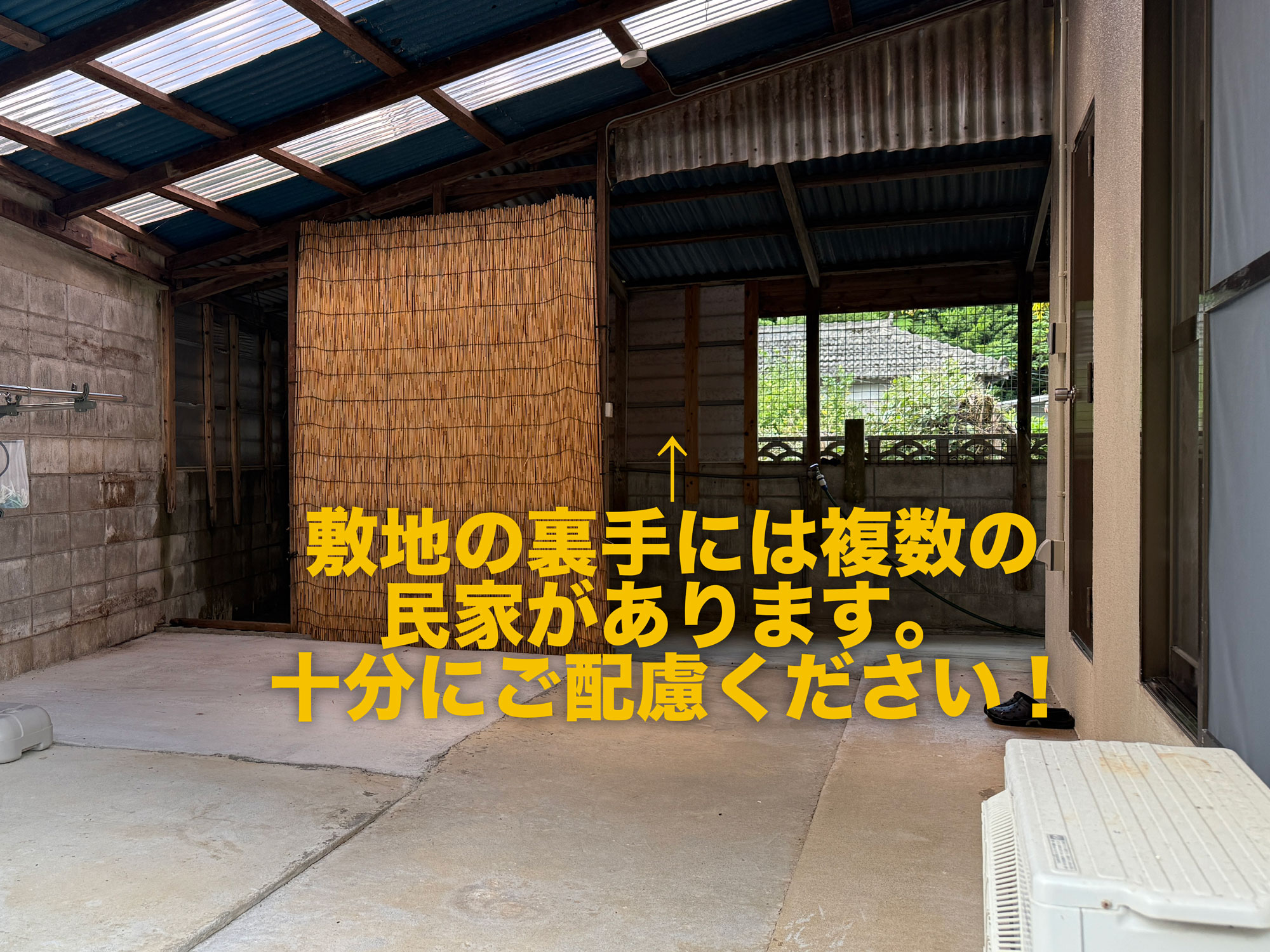 ガレージ裏手の民家との距離感が分かる写真